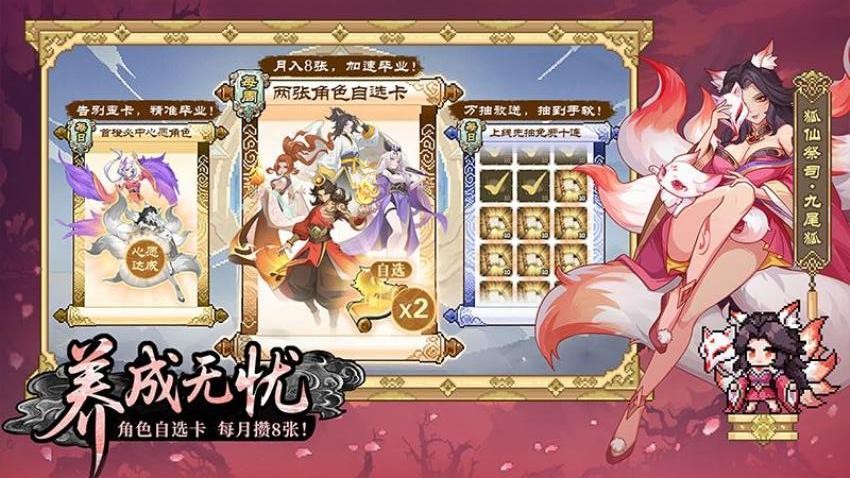 山海幻境手游v2.0 2