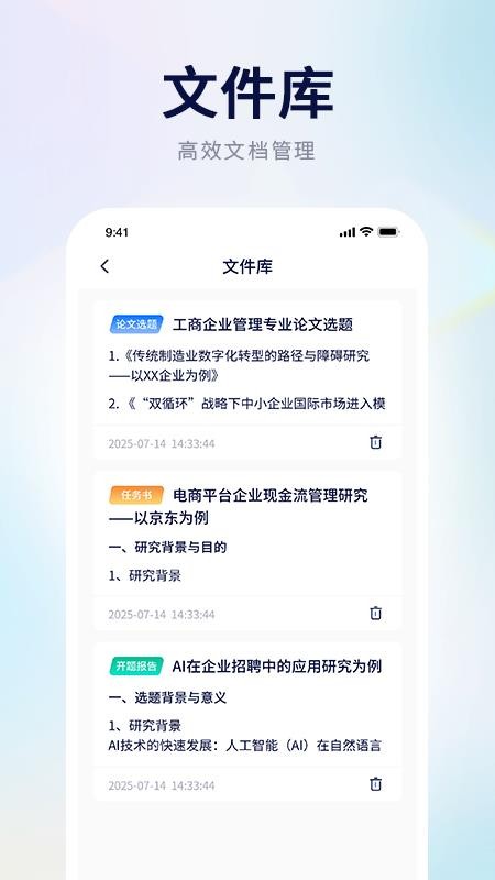 AI论文写作助手最新版v1.0.2(5)