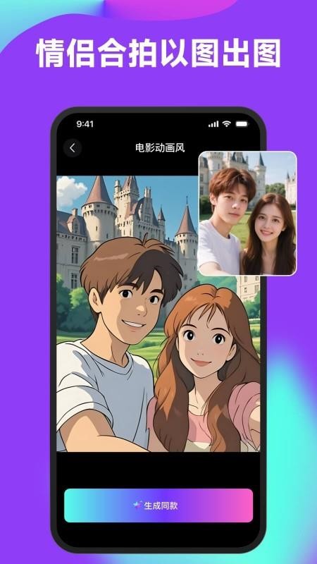 醒绘软件v2.0 3