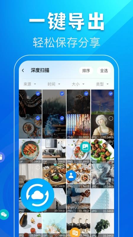 相册照片修复助手官方版v1.0.0(1)