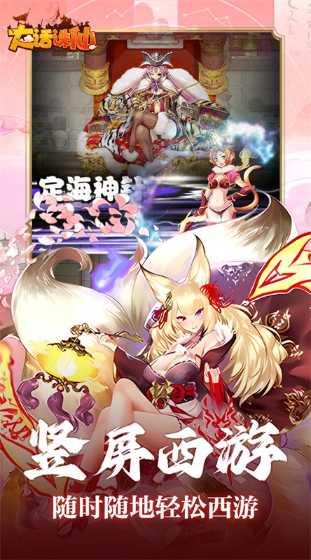 大话诛仙游戏v1.1.0 2