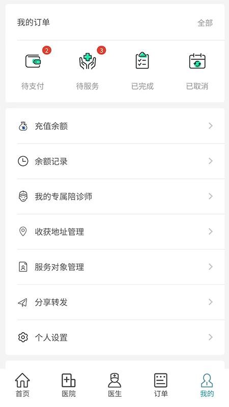 豫见名医陪诊平台官网版v1.4.0(1)