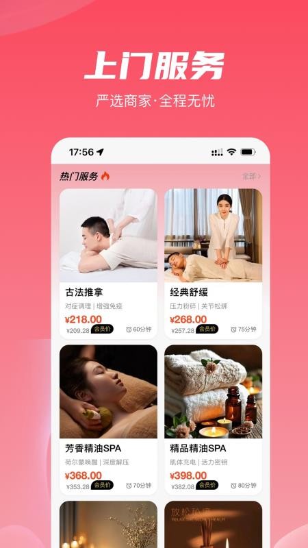 芳华到家最新版v1.1.2(4)
