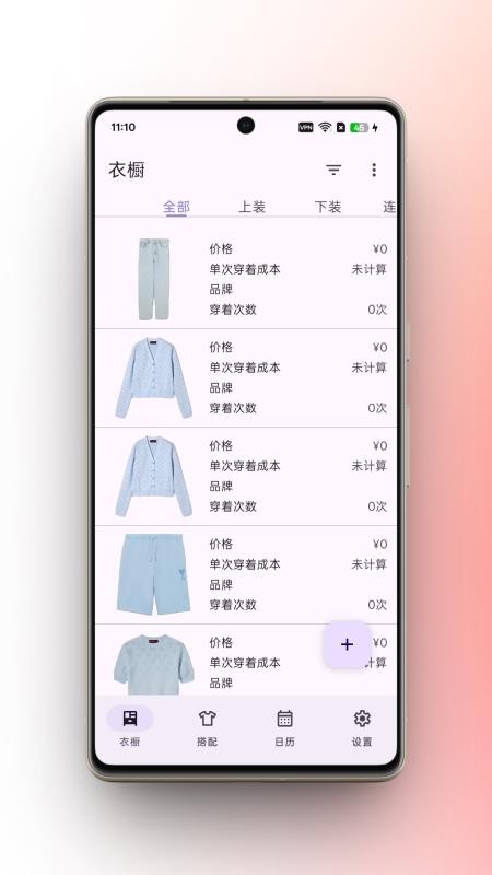 柠檬衣橱最新版v1.5(2)