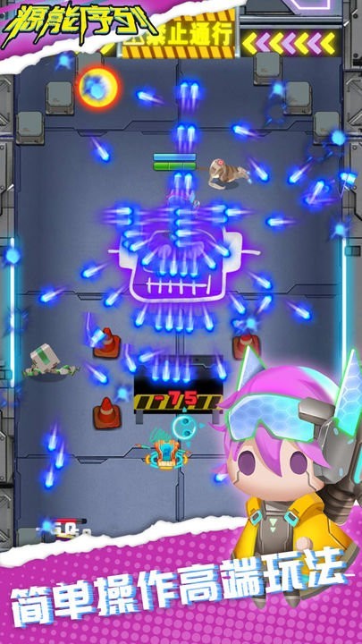 源能序列游戏v1.0.8 1