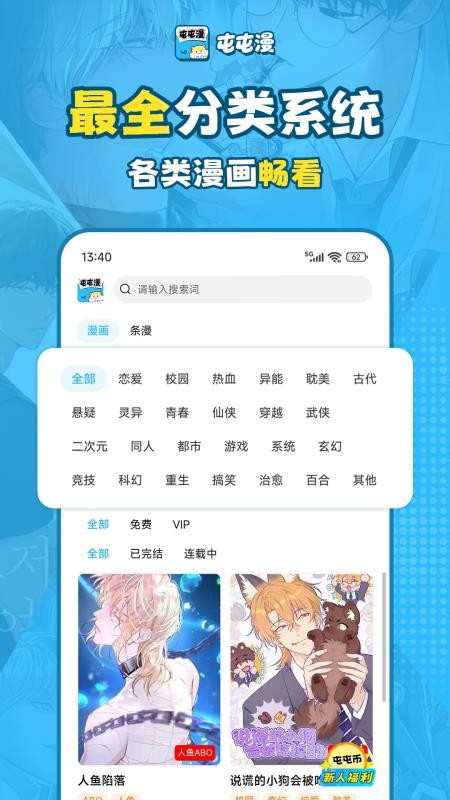 屯屯漫免费版v25.820.1740 3