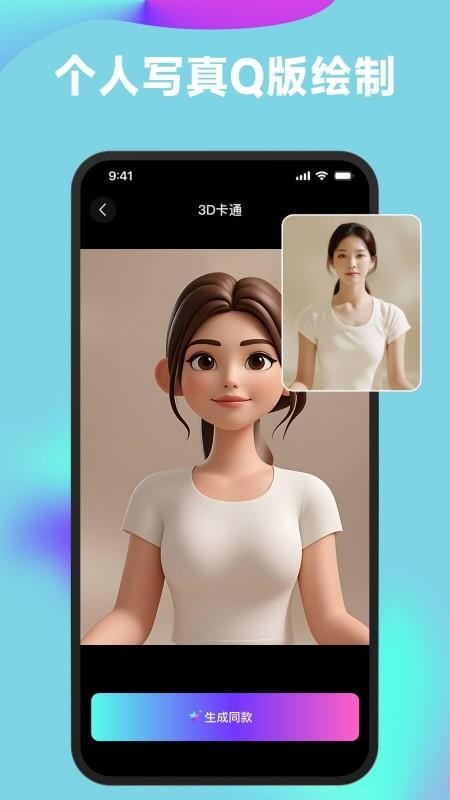 醒绘软件v2.0 2