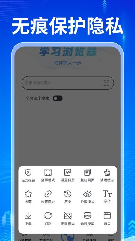 QA浏览器最新版v1.0.0(2)