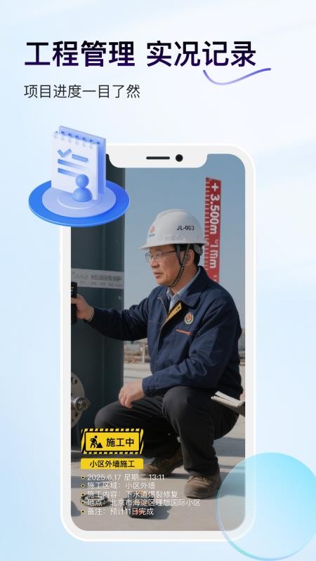 打卡定位水印相机手机版v1.0.1(3)