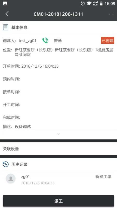 EMISStore最新版v4.4.9(2)