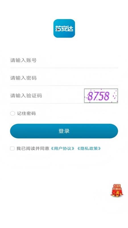 药安达app官网版v1.0.2(4)