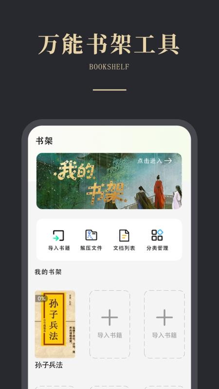 免费电子书之家官方版v1.0.2 3