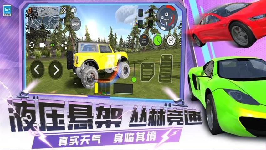 疯狂赛车手3D游戏v1.250819.170 2