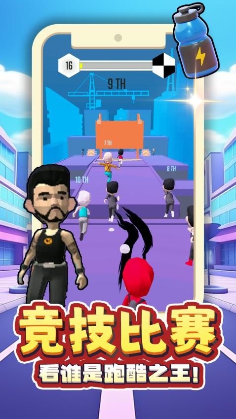 小黄快跑游戏v2.0.1 2