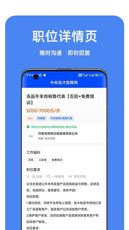 中牟迅才招聘网手机版v1.0.1(1)