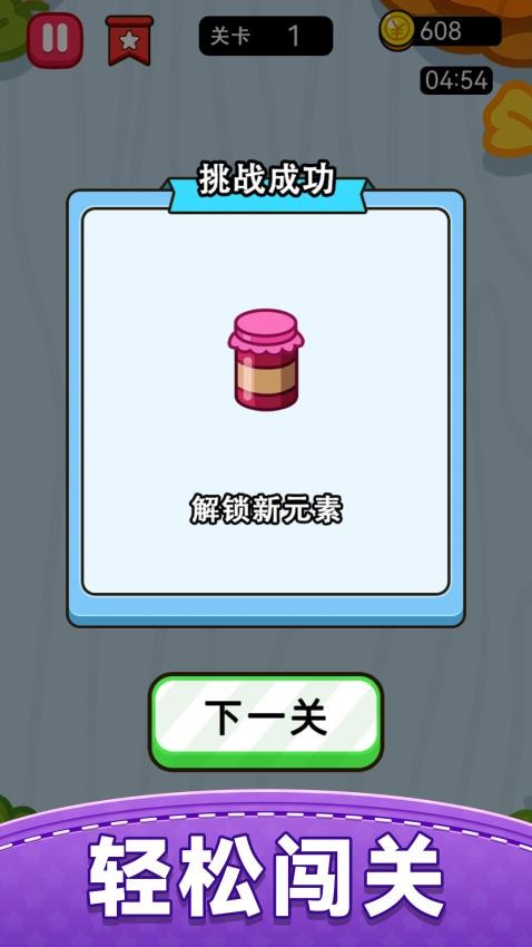 水果连线消除手游v1.0.0 2
