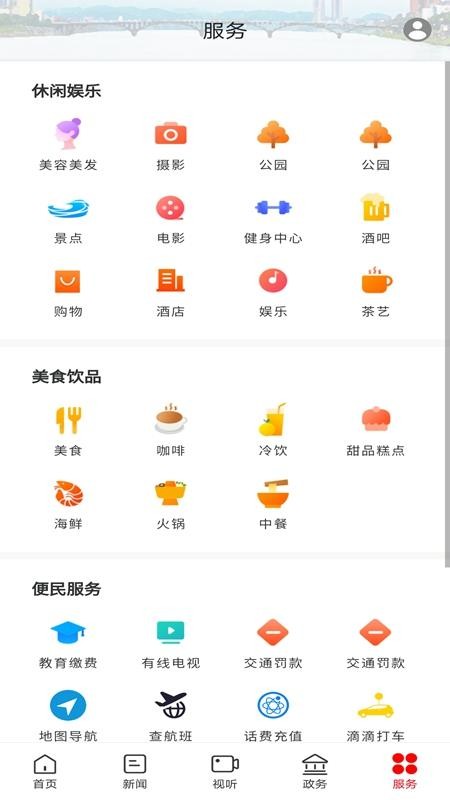新石门官网版v4.0.0(1)