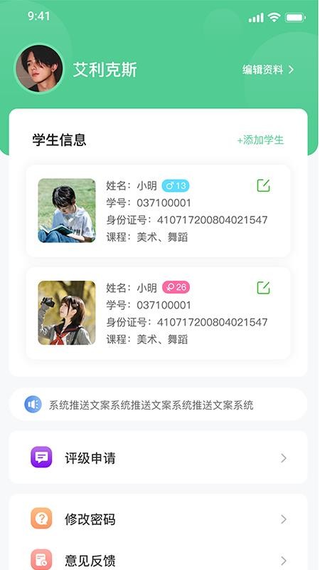 学银宝客户端v1.0.8(5)
