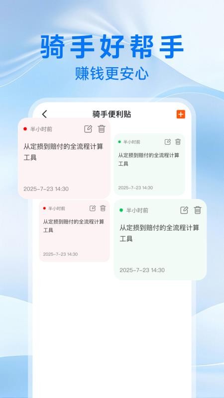 跑腿同城送手机版v1.0.1(3)