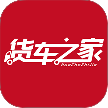 货车之家官方版 v1.7.6