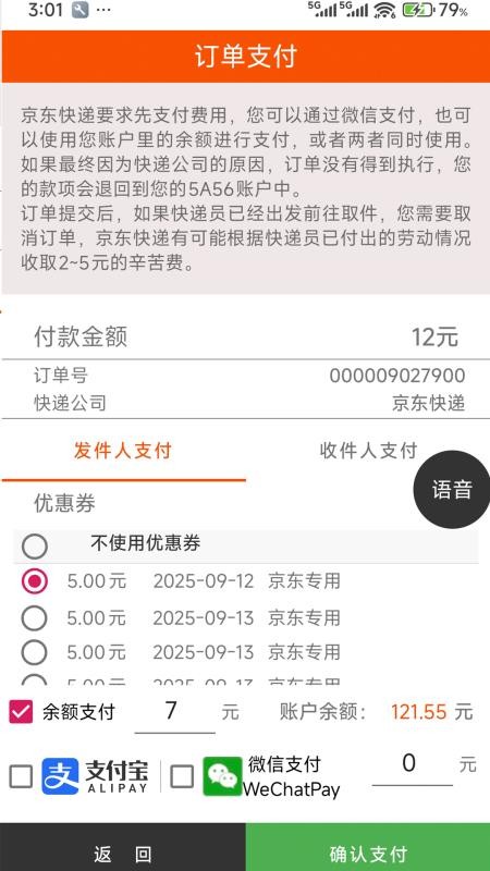 万物流免费版v1.0(1)