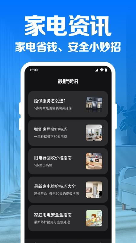 家用手机万能遥控器软件