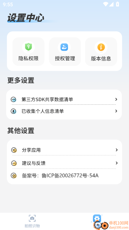 扫描件图片手机版
