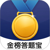 金榜答题宝最新版 v1.0.2