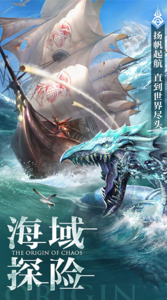 混沌起源国际服v1.0.6 5