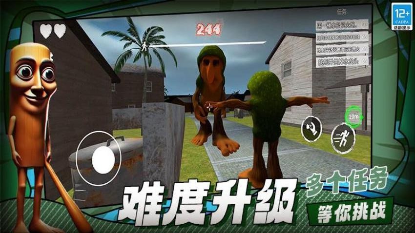 山海经逃离游戏v1.250822.170 3