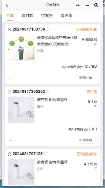 默默兑官方版v2.3.6 1
