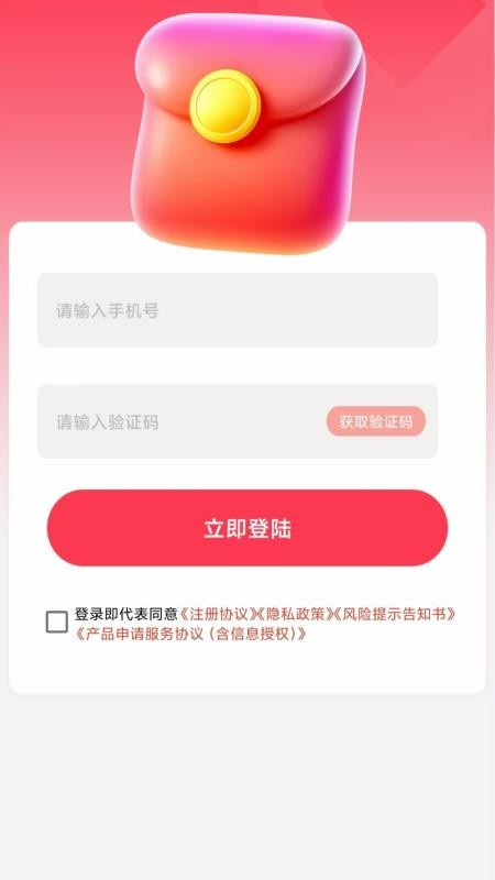 借逸花客户端(3)