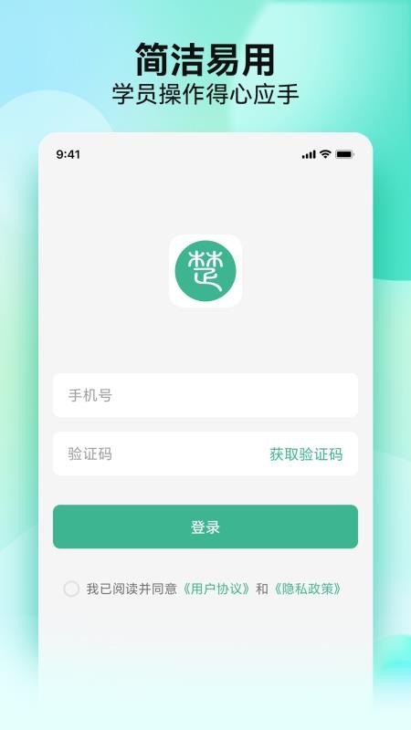 云楚安培app官方版v1.0.0 4