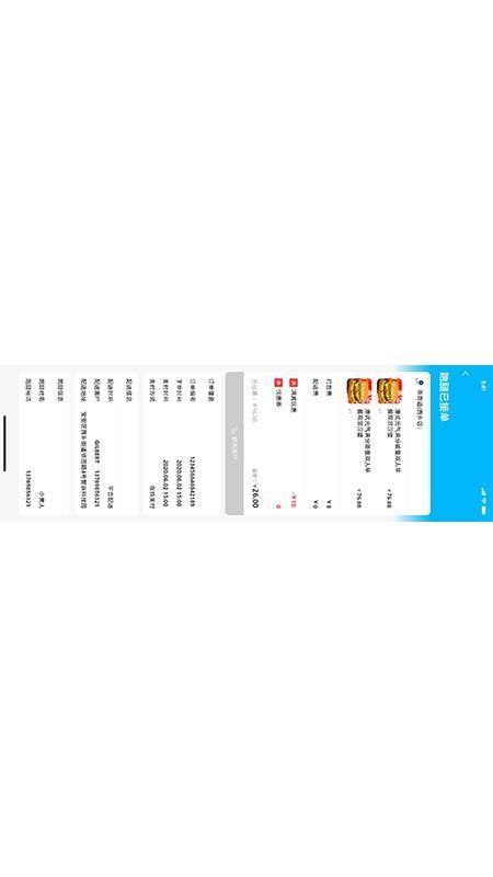 永德同城生活商家官方版appv1.3.0(2)