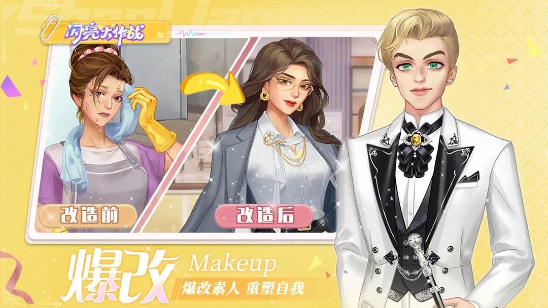 闪亮大作战游戏v1.7.1 4