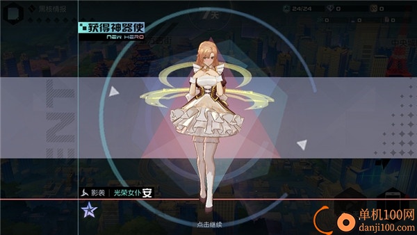 永远的7日之都国际服