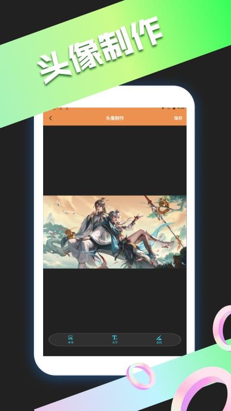 热聊键盘皮肤大全官网版v1.2(1)