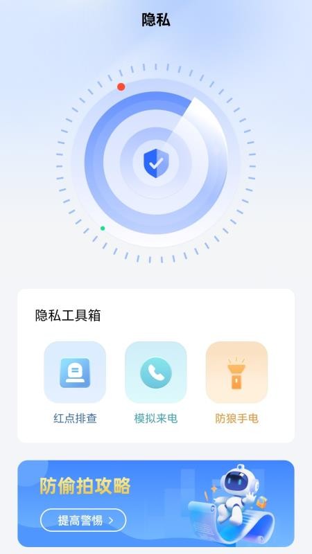 雹官网版v1.1(1)