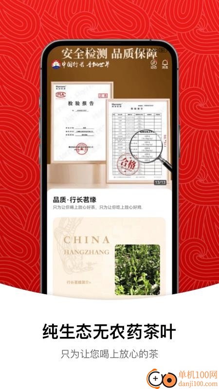 行长茗缘官网版