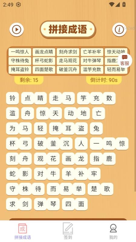 点点生财宝手机版v2.0.1(3)