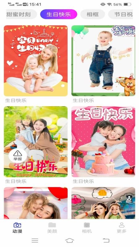 雾森相机官方版