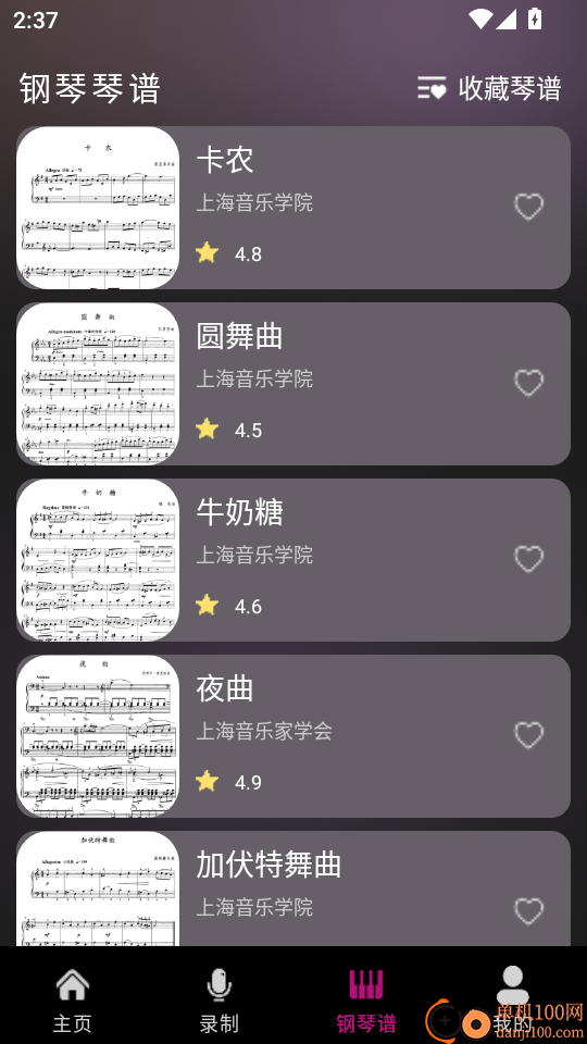 钢琴模拟大师手机版