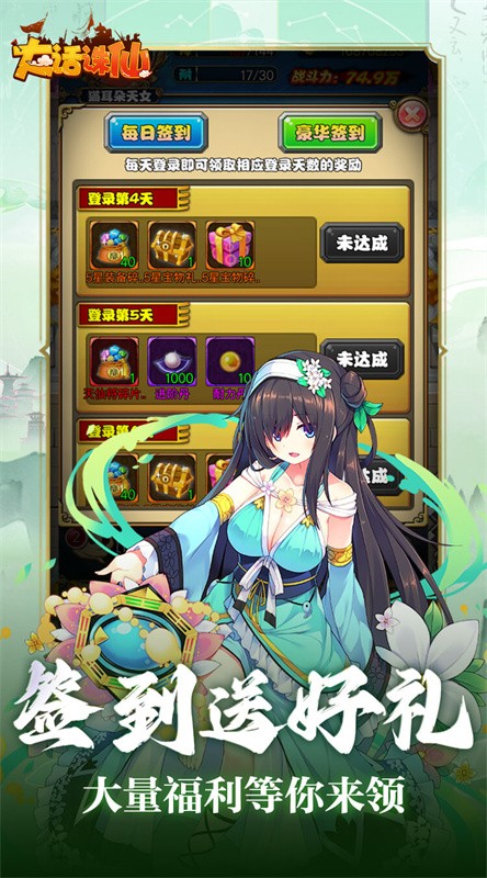 大话诛仙游戏v1.1.0 3