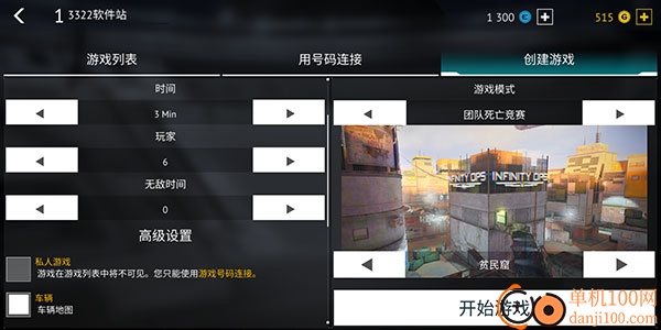 无尽行动国际服