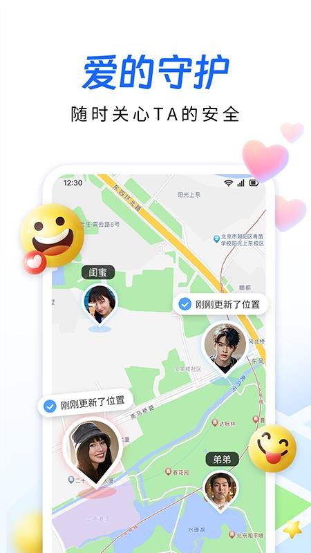 手机号实时定位追踪软件v1.0.2.1002(4)
