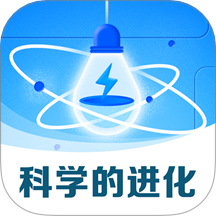 科学的进化免费版 v0.0.1
