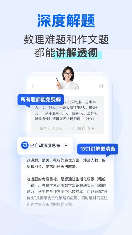 夸克学习免费版v7.14.8.883(2)