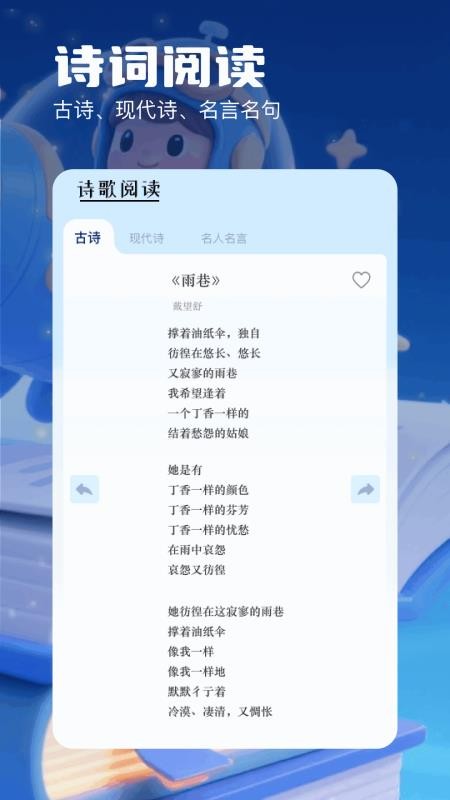 书迷小说阅读器最新版v1.1(3)