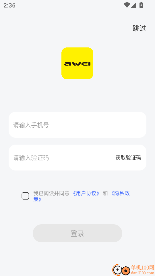 AWEI Audio免费版