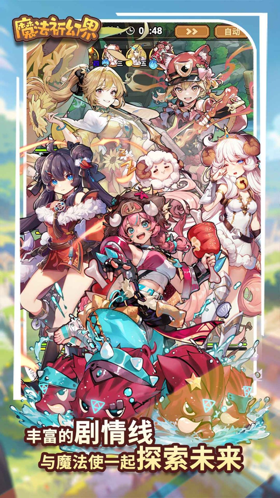 魔法祈幻界手游v1.1.1.665 3